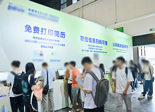 南江县人才招聘会